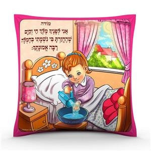 Modeh Ani Pillow for Girls