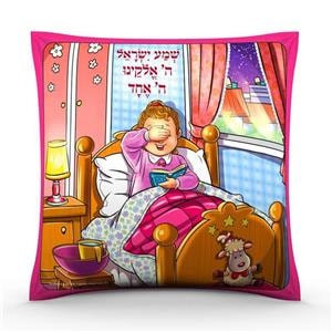 Sh'ma Yisrael Pillow for Girls