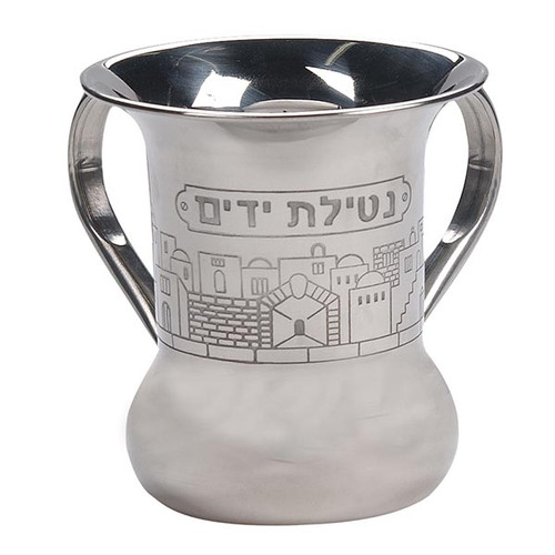Narrow Stainless Steel "Netillat Yadayim" Wash Cup