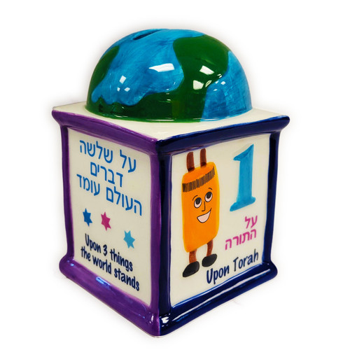 Foundations of the World - Ceramic Tzedakah Box