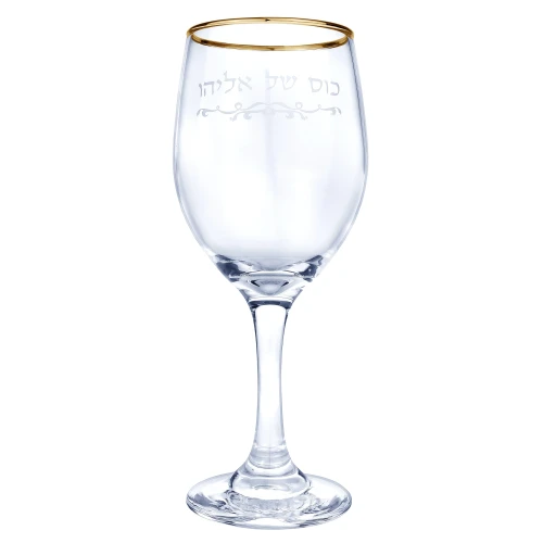 Glass Laser Engraved Cup of Eliyahu with Gold Trim
