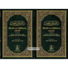 Riyad-us-Saliheen 2 Vol Set By Imam An-Nawawi
ISBN: 9781591440536
