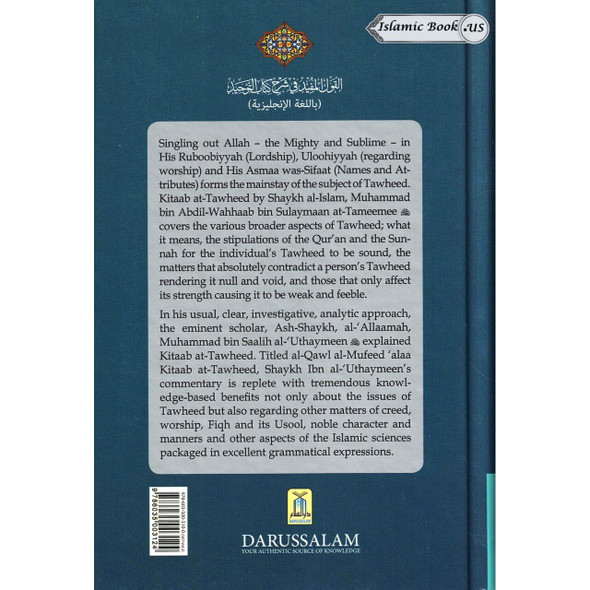 Commentary on Kitab At Tawheed (2 Vol Set) By Muhammad bin Salih Al-Uthaimeen
ISBN: 9786035003100