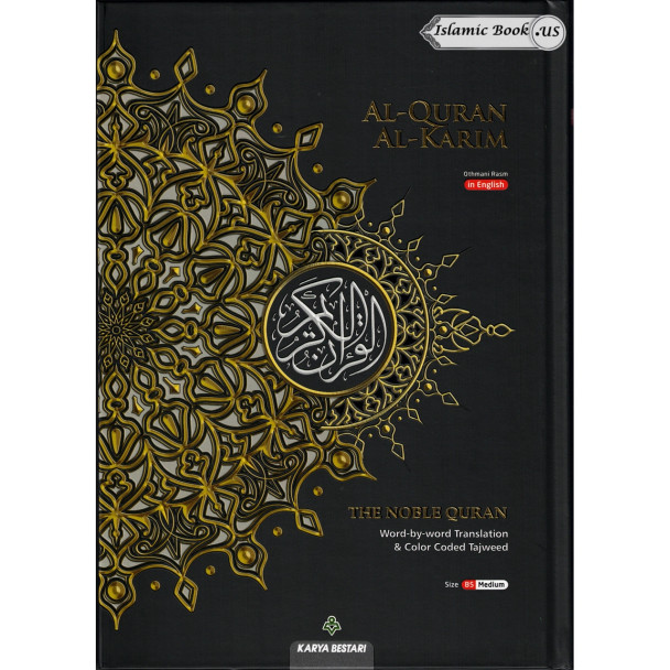 Maqdis Quran ' The Noble Quran Word By Word Translation and Color Coded Tajweed (Maqdis Al Quran Al Karim) Medium Size B5 (English-Arabic)
ISBN: 9781958318010