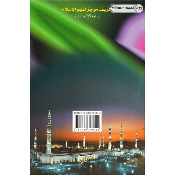 A Brief Illustrated Guide to Understanding Islam By I. A. Ibrahim