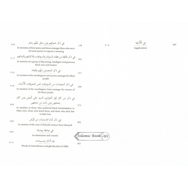 Illuminating The Darkness: The Virtues Of Blacks And Abyssinians By Al Allamah Abul-Faraj Ibn Al Jawzi
ISBN: 9781916475632