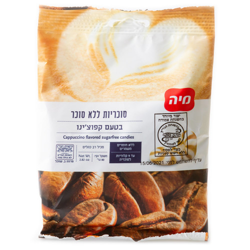 Passover Cappuccino Sugar Free Candy - 2.82oz Bag Passover Cappuccino Sugar Free Candy - 2.82oz Bag