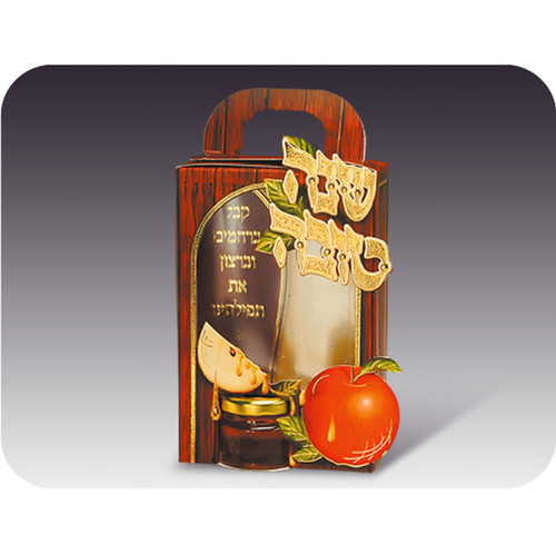 Rosh Hashanah Gift Box 