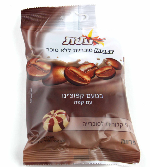 Elite Must Sugar Free Cappuccino Candy Elite Must Sugar Free Cappuccino Candy