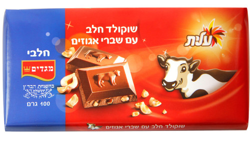 Elite Milk Chocolate Bars with Hazelnut Pieces - 12CT Box Elite Milk Chocolate Bars with Hazelnut Pieces - 12CT Box