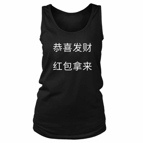 Gong Xi Fa Cai Revolves Women's Tank Top