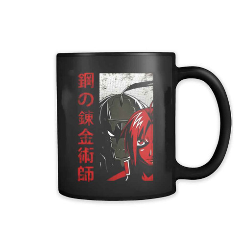 Alphonse And Edward Fullmetal Alchemist Mug Alphonse And Edward Fullmetal Alchemist Mug