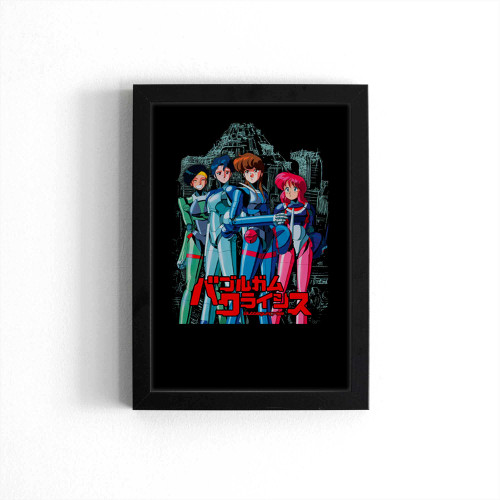 Bubblegum Crisis Poster