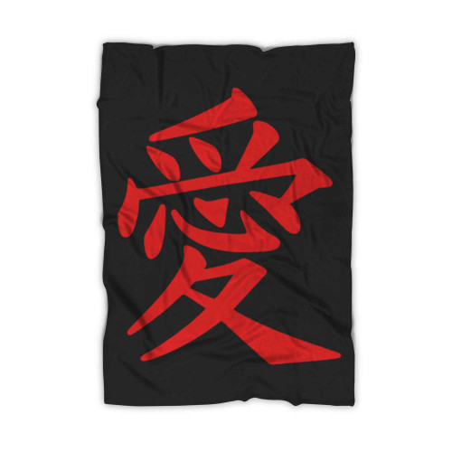 Love Kanji Japanese Japan Calligraphy Blanket