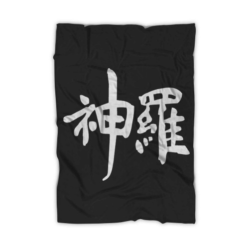 Shinra Final Fantasy 7 Blanket Shinra Final Fantasy 7 Blanket