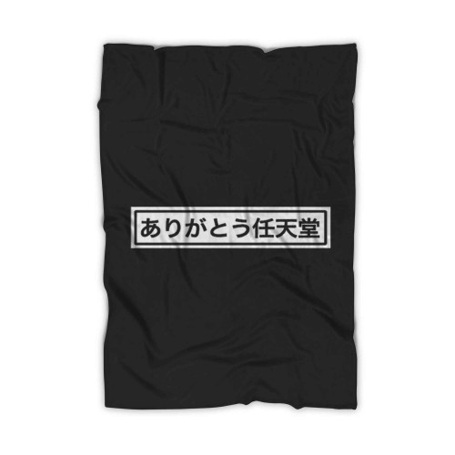 Arigato Thank You Nintendo Japanese Meme Blanket