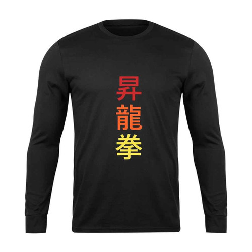 Shoryuken Japanese Kanji Long Sleeve T-Shirt Tee