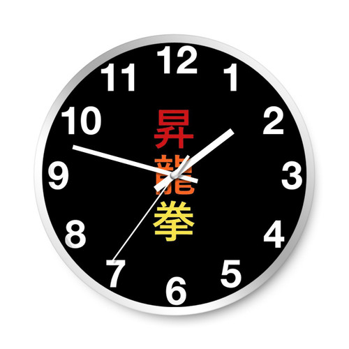 Shoryuken Japanese Kanji Wall Clocks
