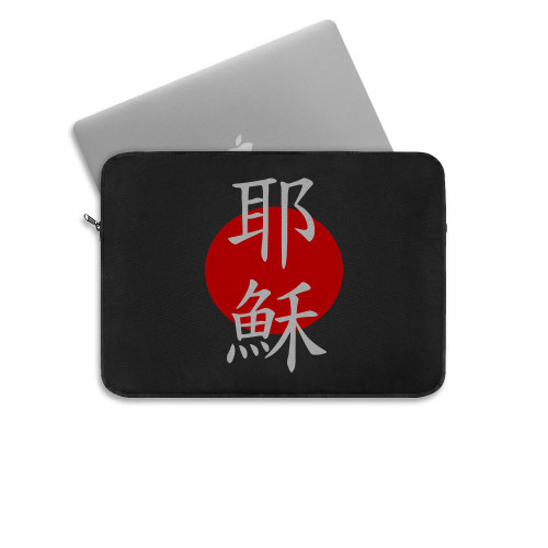 Jesus In Chinese Character  Laptop Sleeve