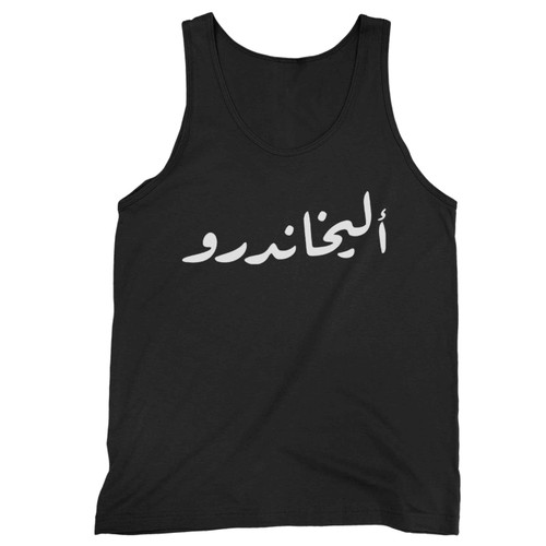 Alejandro Name On Arabic Style Tank Top