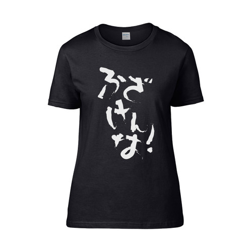 Japanese Fuzakenna Ninja Women's T-Shirt Tee
