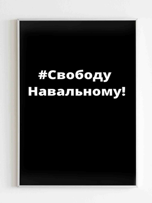 Free Alexei Navalny Realy Poster