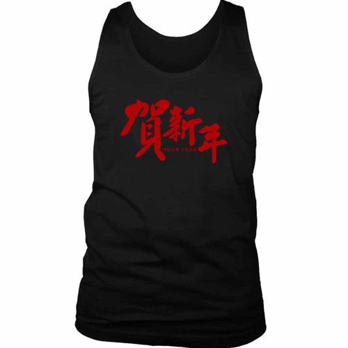 Gong Xi Fa Cai Likes Man's Tank Top