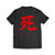 Sekiro Death Men's T-Shirt
