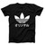Japanese Adidas Man's T-Shirt Tee Japanese Adidas Man's T-Shirt Tee