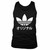 Japanese Adidas Man's Tank Top