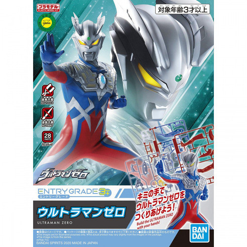Bandai Ultraman Zero Entry Grade