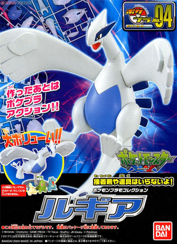 Bandai Pokemon Lugia
