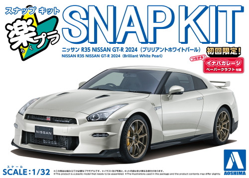 Aoshima R35 Nissan GT-R 24 Pearl White
