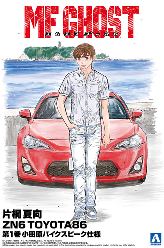 Aoshima Toyota86 ZN6 Katagiri Kanata 1