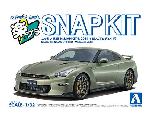 Aoshima R35 Nissan GT-R 2024 Jade