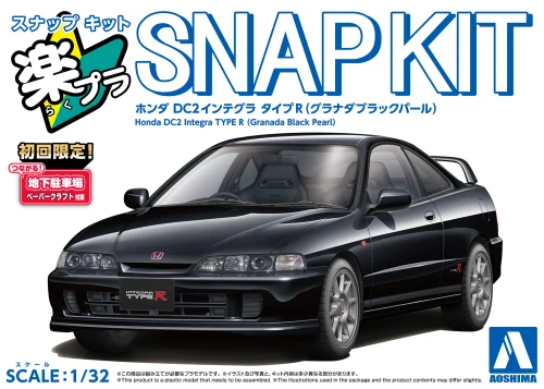 Aoshima 1:32 Snap Honda DC2 Integra Type R (Granada Black Pearl) Plastic Model Kit