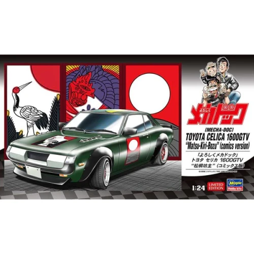 Hasegawa 1:24 Toyota Celica 1600GTV [Limited Edition] Plastic Model Kit