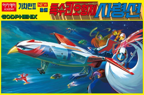 Academy God Phoenix Command Ship Plastic Model Kit