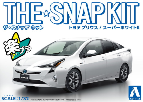 Aoshima 1:32 Toyota Prius Plastic Snap-Fit Kit