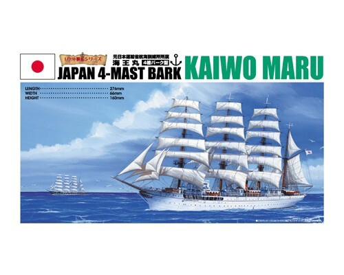 Aoshima 1:350 Kaiwo Maru 4-Mast Bark