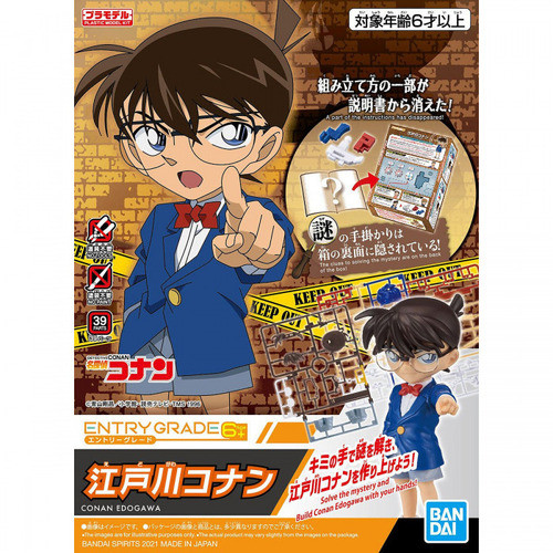 Bandai Conan Edogawa Entry Grade