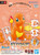 Bandai Pokemon Quick!! 11 Charmander