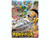 Bandai Chopper Robo No.4 Drill