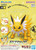 Bandai Pokemon Plamo Collection Quick!! 26 Jolteon Plastic Model Kit