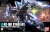 Bandai 1:144 HGUC RX-160 Byarlant Gunpla Plastic Model Kit