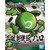 Bandai Harpola SD Sangoku Soketsunden Haro Plastic Model Kit