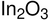 indium(iii) oxide (c15-1211-309)