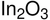 indium(iii) oxide (c15-1211-313)