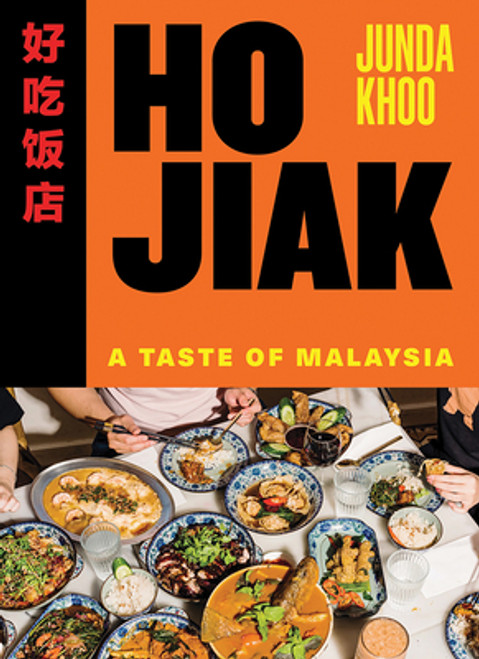 Ho Jiak: A Taste of Malaysia by Junda Khoo - COOKBOOK