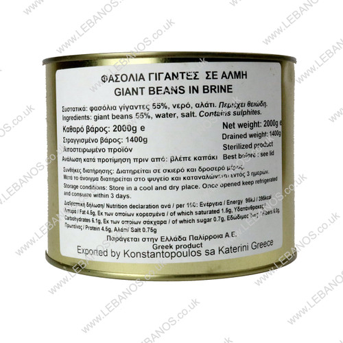 Butter Beans - Palmeira - 6 x 2kg